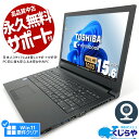 ノートパソコン 中古 Office付き 大容量 新品 SSD 1000GB 1TB 第8世代 フルHD WEBカメラ テンキー Windows11 東芝 dynabook B65 Corei3 8GB 15.6型 中古パソコン 中古ノートパソコン