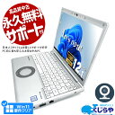 レッツノート 中古 CF-SV8 ノートパソコン Office付き 第8世代 WEBカメラ SSD Bluetooth 訳あり Windows11 Panasonic Let's note Corei5 8GB 12.1型 中古パソコン 中古ノートパソコン