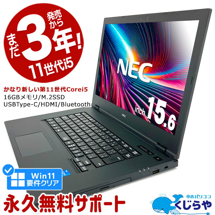 ֥Ρȥѥ  Officeդ 2021ǯ ȯ 11 Win11б Type-C M.2 SSD 256GB Windows11 Pro NEC VersaPro VKT42X-A Corei5 16GB 15.6 ťѥ ťΡȥѥפ򸫤