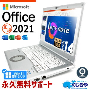 15ǯסۥåĥΡ  CF-LV8 Ρȥѥ Officeդ ޥե Word Excel PowerPoint 8 WEB Type-C SSD  Windows11 Pro Panasonic Let's note Corei5 8GB 14.0 ťѥ ťΡȥѥ