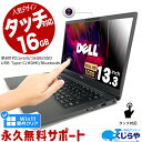 ネタ替わり キーボードキレイ ノートパソコン 中古 Office付き タッチ対応 第8世代 16GBメモリ WEBカメラ フルHD Type-C SSD 256GB HDMI Bluetooth Windows11 Pro DELL Latitude 7300 Corei5 13.3型 中古パソコン 中古ノートパソコン