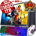 【15周年セール祭】永久無料サポート付 ゲーミングpc ゲーミングパソコン デスクトップパソコン 中古 Office付き Fortnite Apex フォートナイト GTX1650 SSD 1000GB 1TB 32GB Windows10 Corei5 23型 中古パソコン