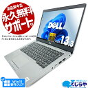 楽天中古パソコン　くじらや【15周年セール祭】ノートパソコン 中古 Office付き Windows11 Pro DELL Latitude 5310 Corei5 8GBメモリ 13.3型 中古パソコン 中古ノートパソコン