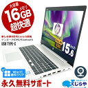 ネタ替わり ノートパソコン 中古 Office付き 第8世代 Win11正式対応 16GBメモリ WEBカメラ フルHD Type-C テンキー SSD 256GB Windows11 Pro HP ProBook 450G6 Corei5 15.6型 中古パソコン 中古ノートパソコン