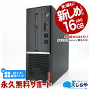 デスクトップパソコン 中古 Office付き 第8世代 Win11正式対応 16GBメモリ SSD 本体のみ Windows11 Pro Lenovo V530SSmall Celeron 中古パソコン