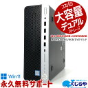 ネタ替わり デスクトップパソコン 中古 Office付き デュアルストレージ M.2 SSD 256GB HDD 500GB 本体のみ Windows11 Pro HP ProDesk 600G3 Corei5 8GBメモリ 中古パソコン 中古デスクトップパソコン