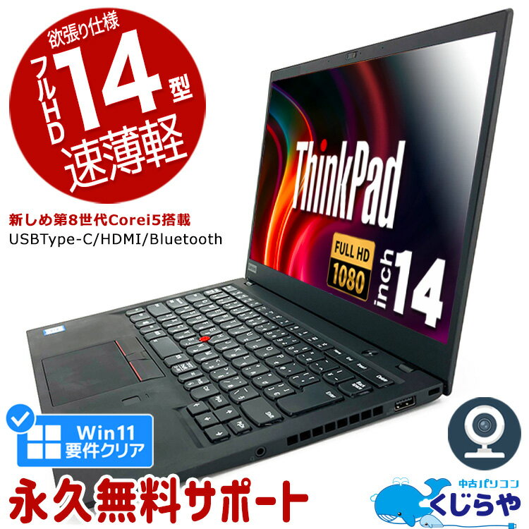 15ǯסۥΡȥѥ  Officeդ 8 Win11б եHD WEB Type-C SSD 256GB Windows11 Pro Lenovo ThinkPad X1Carbon Corei5 8GB 14.0 ťѥ ťΡȥѥ