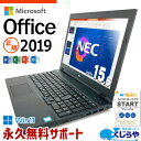 ノートパソコン 中古 Office付き マイクロソフト Word Excel PowerPoint テンキー 新品 SSD 128GB HDMI 訳あり Windows11 Pro NEC VersaPro VKL24X-1 Corei3 8GBメモリ 15.6型 中古パソコン 中古ノートパソコン