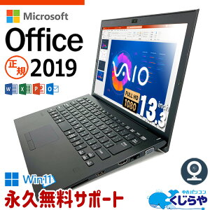 Ρȥѥ Microsoft Officeդ  ޥեȥե Word Excel PowerPoint Corei7 WEB եHD  SSD 256GB Windows11 Pro SONY VAIO VJPG11C11N 8GB 13.3 ťѥ ťΡȥѥ