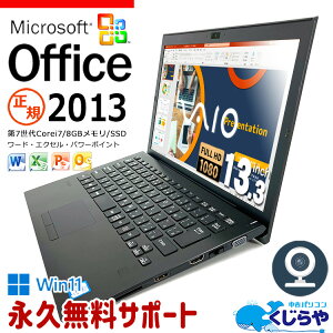 Ρȥѥ Microsoft Officeդ  ޥե Word Excel PowerPoint 7 WEB SSD 256GB  Windows11 Pro SONY VAIO VJPG11C11N 8GB 13.3 ťѥ ťΡȥѥ