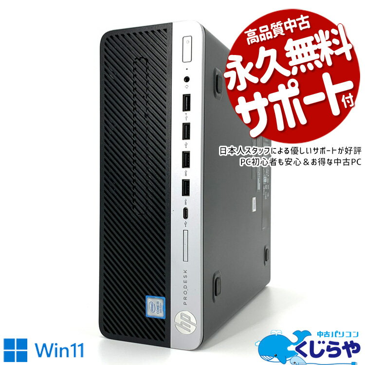 デスクトップパソコン 中古 Office付き Corei7 16GBメモリ デュアルストレージ 大容量 新品 SSD 1000GB 1TB HDD 1TB …