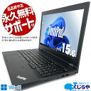 ノートパソコン 中古 Office付き 第7世代 新品 SSD 256GB テンキー Bluetooth 訳あり Windows11 Pro Lenovo ThinkPad L570 Corei3 8GBメモリ 15.6型 中古パソコン 中古ノートパソコン