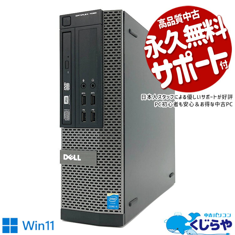 【15周年セール祭】デスクトップパソコン 中古 Office付き 大容量 新品 SSD 1000GB 1TB 本体のみ 訳あり Windows11 P…