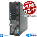 デスクトップパソコン 中古 Office付き 大容量 新品 SSD 1000GB 1TB 本体のみ 訳あり Windows11 Pro DELL OptiPlex 7020 Corei5 16GBメモリ 中古パソコン 中古デスクトップパソコン