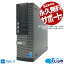 デスクトップパソコン 中古 Office付き 大容量 新品 SSD 1000GB 1TB 本体のみ 訳あり Windows11 Pro DELL OptiPlex 7020 Corei5 16GBメモリ 中古パソコン 中古デスクトップパソコン