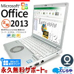 【15周年セール祭】ネタ替わり レッツノート Microsoft Office付き 中古 CF-SV8 ノートパソコン Win11正式対応 第8世代 マイクロソフト Excel Word WEBカメラ SSD 256GB 訳あり Windows11 Pro Panasonic Let's note Corei5 8GBメモリ 12.1型 中古パソコン 中古ノートパソコン