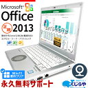 レッツノート Microsoft Office付き 中古 CF-LV8 ノートパソコン 第8世代 マイクロソフト Excel Word WEBカメラ フルHD SSD 256GB 訳あり Windows11 Pro Panasonic Let's note Corei5 8GBメモリ 14.0型 中古パソコン 中古ノートパソコン