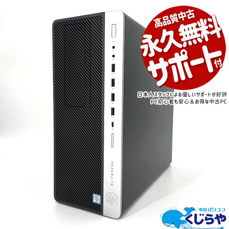 デスクトップパソコン 中古 Office付き 16GBメモリ デュアルストレージ 新品 SSD 1000GB 1TB HDD 1TB Type-C 本体の…