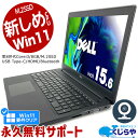 ネタ替わり ノートパソコン 中古 Office付き 第8世代 Win11正式対応 WEBカメラ Type-C M.2 SSD 256GB HDMI テンキー 訳あり Windows11 Pro DELL Latitude 3500 Corei3 8GBメモリ 15.6型 中古パソコン 中古ノートパソコン