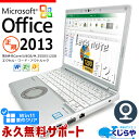 【訳トク】ネタ替わり レッツノート Microsoft Office付き 中古 CF-SV8 ノートパソコン 第8世代 マイクロソフト Excel Word Type-C M.2 SSD 512GB WEBカメラ 訳あり Windows11 Pro Panasonic Let 039 s note Corei5 8GBメモリ 12.1型 中古パソコン 中古ノートパソコン