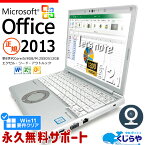 【15周年セール祭】ネタ替わり レッツノート Microsoft Office付き 中古 CF-SV8 ノートパソコン 第8世代 マイクロソフト Excel Word Type-C M.2 SSD 512GB WEBカメラ 訳あり Windows11 Pro Panasonic Let's note Corei5 8GBメモリ 12.1型 中古パソコン 中古ノートパソコン