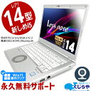 ネタ替わり レッツノート 中古 CF-LV8 ノートパソコン Office付き Win11正式対応 第8世代 WEBカメラ フルHD Type-C SSD 256GB Windows11 Pro Panasonic Let's note Corei5 8GBメモリ 14.0型 中古パソコン 中古ノートパソコン