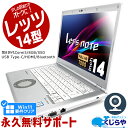 ネタ替わり レッツノート 中古 CF-LV8 ノートパソコン Office付き 第8世代 WEBカメラ フルHD Type-C SSD 256GB HDMI Bluetooth 訳あり Windows11 Pro Panasonic Let 039 s note Corei5 8GBメモリ 14.0型 中古パソコン 中古ノートパソコン