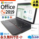 永久無料サポート付 ノートパソコン 中古 パソコン Micr...