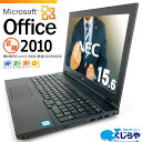 ネタ替わり ノートパソコン Microsoft Office付き 中古 マイクロソフトオフィス Word Excel PowerPoint 新品 SSD 500GB テンキー 訳あり Windows10 Pro NEC VersaPro VK23TX-U Corei5 8GBメモリ 15.6型 中古パソコン 中古ノートパソコン