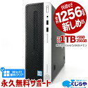 ポイント5倍! ネタ替わり デスクトップパソコン 中古 Office付き 第8世代 Win11正式対応 デュアルストレージ M.2 SSD 256GB HDD 1TB 本体のみ Windows11 Pro HP ProDesk 400G5 Corei5 8GBメモリ 中古パソコン 中古デスクトップパソコン