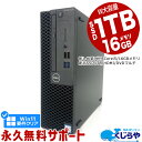 ポイント5倍! ネタ替わり デスクトップパソコン 中古 Office付き 第9世代 16GBメモリ 大容量 新品 SSD 1000GB 1TB HDMI 本体のみ Windows11 Pro DELL OptiPlex 3070 Corei5 中古パソコン 中古デスクトップパソコン