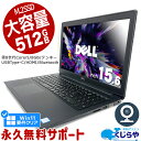 ネタ替わり ノートパソコン 中古 Office付き 第8世代 WEBカメラ 大容量 M.2 SSD 512GB Type-C テンキー 訳あり Windows11 Pro DELL Latitude 3500 Corei5 8GBメモリ 15.6型 中古パソコン 中古ノートパソコン