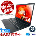 ťѥ󡡤㤨֡15ǯסۥͥؤ Ρȥѥ  Officeդ 10 WEB եHD Type-C SSD 256GB HDMI Bluetooth Windows11 Pro Lenovo ThinkPad X1Carbon Corei5 8GB 14.0 ťѥ ťΡȥѥפβǤʤ70,999ߤˤʤޤ