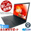 15ǯסۥͥؤ Ρȥѥ  Officeդ 10 WEB եHD Type-C SSD 256GB HDMI Bluetooth Windows11 Pro Lenovo ThinkPad X1Carbon Corei5 8GB 14.0 ťѥ ťΡȥѥ