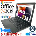 ノートパソコン Microsoft Office付き 中古 第8世代 16GBメモリ WEBカメラ フルHD Type-C 大容量 SSD 500GB マイクロソフト Excel Word PowerPoint テンキー Windows11 Pro DELL Latitude 3590 Corei5 15.6型 中古パソコン 中古ノートパソコン