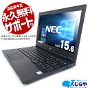 ノートパソコン 中古 Office付き 16GBメモリ SSD 128GB HDMI テンキー Bluetooth 訳あり Windows10 Pro NEC VersaPro VK23TX-U Corei5 15.6型 中古パソコン 中古ノートパソコン