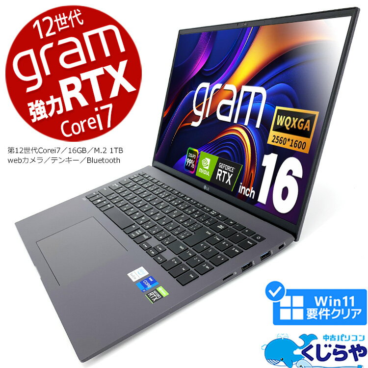 15ǯסŸ Ρȥѥ RTX2050  Officeդ ߥpc ꥨpc 12 Windows11 Home LG gram 16Z90Q-A.AA79J1 Corei7 16GB 16 ťѥ ťΡȥѥ