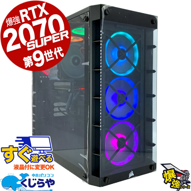 【15周年セール祭】ゲーミングpc 一台限定 RTX2070 Corei7 デスクトップパソコン 中古 Office付き ゲーミングpc 一品…