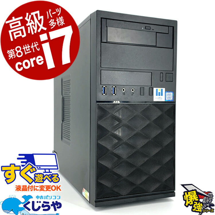 ゲーミングpc 一台限定 Corei7 GTX1080ti デスクトップパソコン 中古 Office付き ゲーミングpc オーバークロック対応 高耐久 GTX1080ti Windows11 HPC SYSTEMS 高耐久 ゲーミングPC Corei7 32GBメモリ 中古パソコン 中古デスクトップパソコン