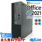 ネタ替わり デスクトップパソコン Microsoft Office付き 中古 第8世代 16GBメモリ マイクロソフト Excel Word PowerPoint 新品 SSD 256GB HDMI 本体のみ Windows11 Pro DELL OptiPlex 3060 Corei5 中古パソコン 中古デスクトップパソコン