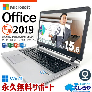 15ǯסۥͥؤ Ρȥѥ Microsoft Officeդ  ޥե Word Excel PowerPoint WEB M.2 SSD 256GB Windows11 Pro HP ProBook 450G3 Corei5 8GB 15.6 ťѥ ťΡȥѥ