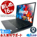 ネタ替わり ノートパソコン 中古 Office付き 第10世代 16GBメモリ WEBカメラ フルHD Type-C SSD 250GB HDMI Bluetooth BTO Windows11 Pro iiyama STYLE-14FH056 Corei5 14.0型 中古パソコン 中古ノートパソコン