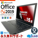 ネタ替わり マイクロソフトオフィス付 ノートパソコン 中古 Microsoft Office付き Excel Word Corei7 16GBメモリ WEBカメラ SSD 1000GB..