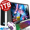 【15周年セール祭】ゲーミングpc RX6400 1TB デスクトップパソコン 中古 Office付き ゲーミングpc RX 6400 第8世代 1TB APEX フォートナイト Windows11 店長おまかせ Windows11正式対応 高性能ゲーミングPC Corei5 16GBメモリ 23型 中古パソコン 中古デスクトップパソコン