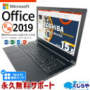 ťѥ󡡤㤨֡15ǯסۥͥؤ ޥեȥե Ρȥѥ  Microsoft Officeդ Excel Word 8 16GB SSD 256GB ƥ󥭡 HDMI Windows11 Pro  dynabook B65 Corei5 15.6 ťѥ ťΡȥѥפβǤʤ49,999ߤˤʤޤ