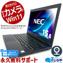 ネタ替わり ノートパソコン 中古 Office付き 第8世代 WEBカメラ 新品 SSD 256GB テンキー HDMI Bluetooth Windows11 Pro NEC VersaPro VKT16X-4 Corei5 8GBメモリ 15.6型 中古パソコン 中古ノートパソコン