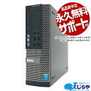 製品の仕様 メーカー/型番 DELL OptiPlex 9020 OS Windows10 Pro 64bit　 CPU Intel Corei5 4570 3.2 GHz　 メインメモリ 16 GB　なんと新品の超大容量メモリ搭載♪重たい作業もドンと来い！ 記録装置 新品 500 GB SSD　データ呼び出しが高速でたっぷり保存できる新品の大容量SSD！ 光学メディア DVDマルチドライブ　DVDの読み込みから書き込みまでできる優れもの！ 有線LAN あり　 無線LAN(Wi-Fi) なし　 Bluetooth なし　 USB USB3.0×4、USB2.0×6　 HDMI端子 なし　 SDcardスロット なし　 その他 接続端子 DisplayPort×2、D-sub×1　 スピーカー あり　(内蔵)　 付属品 WPS officeライセンスカード、簡単マニュアル、電源ケーブル　 サイズ/重量 [幅] 125 x [奥行き] 330 x [高さ] 320 mm 　※サイズは目安です 状態（外観） 本体にスレ、擦りキズ、背面に凹み、フロントパネル内部に爪折れがございますが、使用には問題ございません　 状態（機能） 当店で動作確認済みです　 オフィスソフト （Word、Excel等） WPS Office (ライセンスカード) マイクロソフトオフィスのファイルが扱えるビジネスソフトの新定番! WPSOfficeのライセンスが付属致します。 (最新版です) ワード、エクセル、パワーポイントの互換ソフトとなります。 マイクロソフト版と同じ保存形式も選べるので、相互利用も安心！ 検索用タグ QQ0001,QQ0108,QQ0208,QQ0301,QQ0303,QQ0402,QQ0503,QQ0603,QQ0703,QQ0710,QQ0802,QQ0900,QQ0999,QQ1005,QQ1008,QQ1102