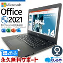 ノートパソコン Microsoft Office付き 中古 第8世代 16GBメモリ WEBカメラ 大容量 新品 SSD 500GB マイクロソフト Excel Word PowerPoint Windows11 Pro DELL Latitude 3490 Corei5 14.0型 中古パソコン 中古ノートパソコン