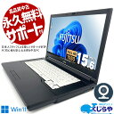 【15周年セール祭】ノートパソコン 中古 Office付き 第7世代 16GBメモリ 大容量 新品 SSD 1000GB 1TB WEBカメラ フルHD Bluetooth HDMI Windows11 Pro 富士通 LIFEBOOK A577 Corei5 15.6型 中古パソコン 中古ノートパソコン