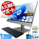 楽天中古パソコン　くじらや【15周年セール祭】デスクトップパソコン 中古 Office付き 一体型 9世代 フルHD WEBカメラ SSD Windows11 Pro HP EliteOne 800G5AIO Corei5 16GBメモリ 23.8型 中古パソコン 中古デスクトップパソコン